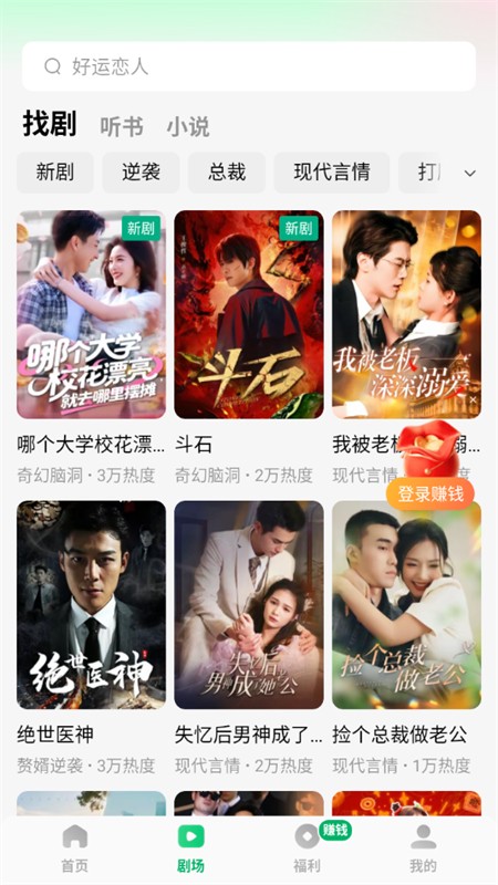 木叶免费短剧正版截图3