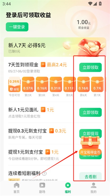 木叶免费短剧正版
