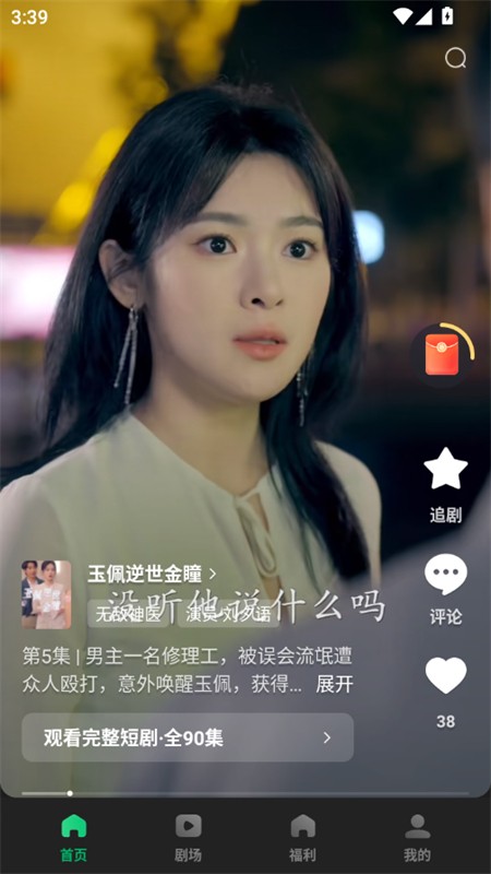 木叶免费短剧正版