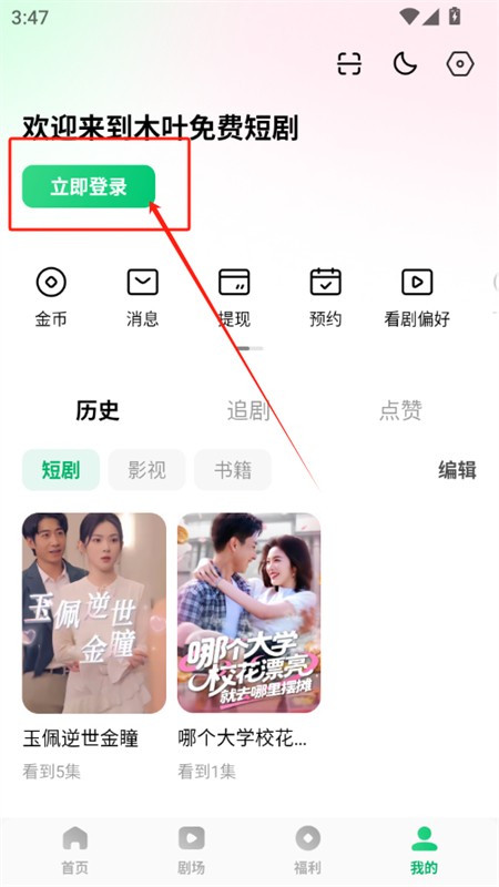 木叶免费短剧正版