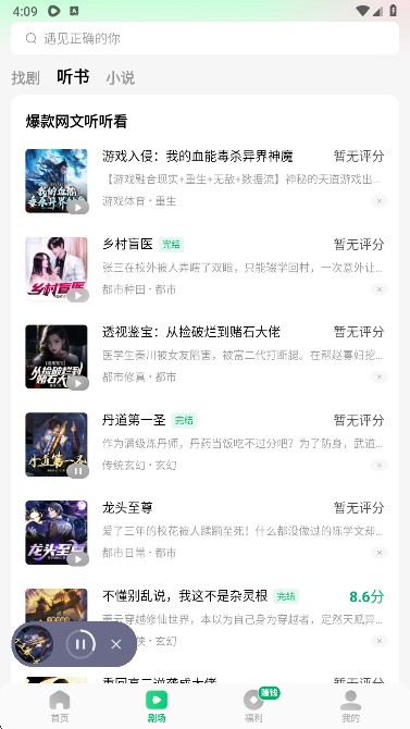 木叶免费短剧正版
