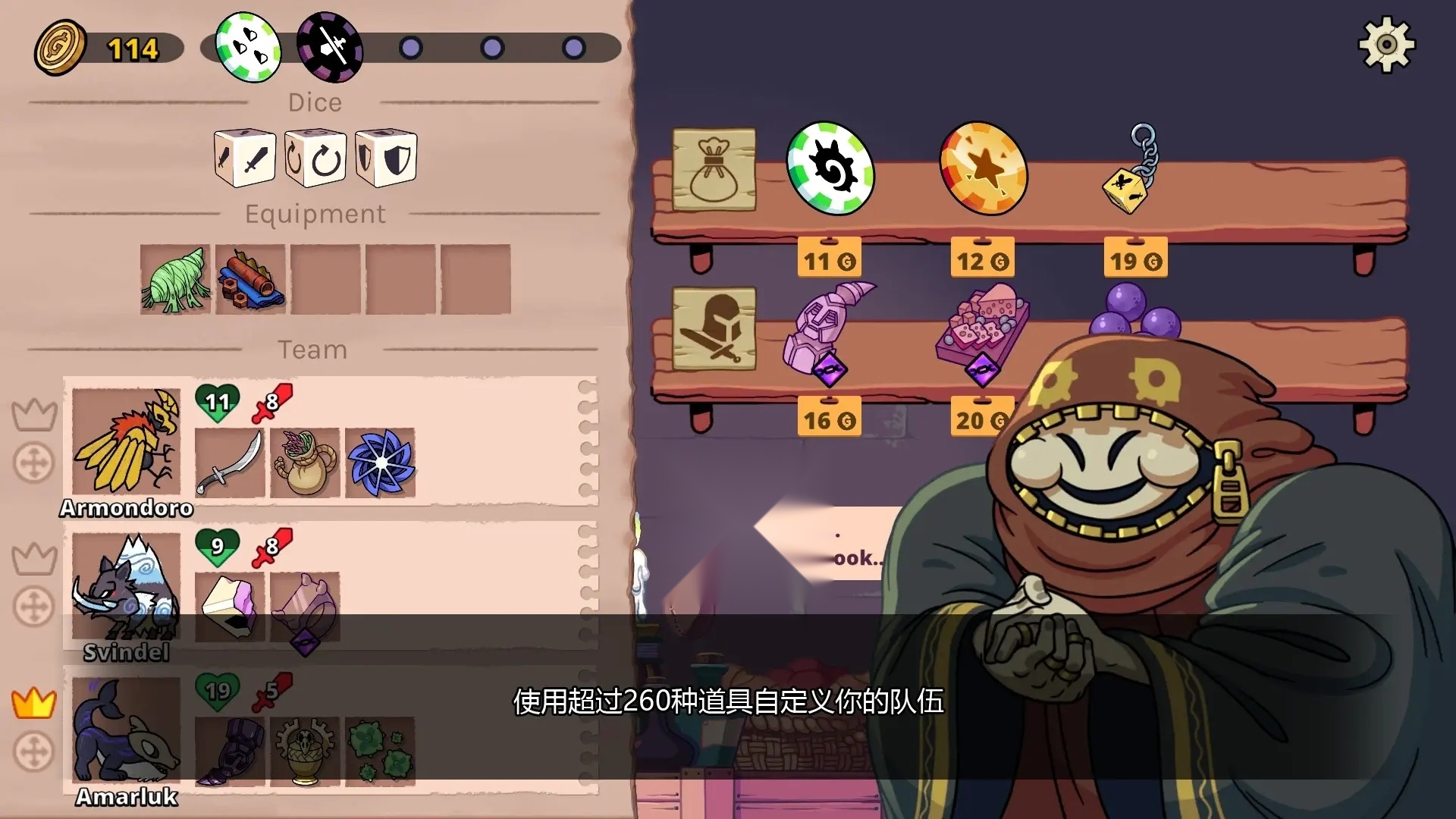 神骰传说截图3