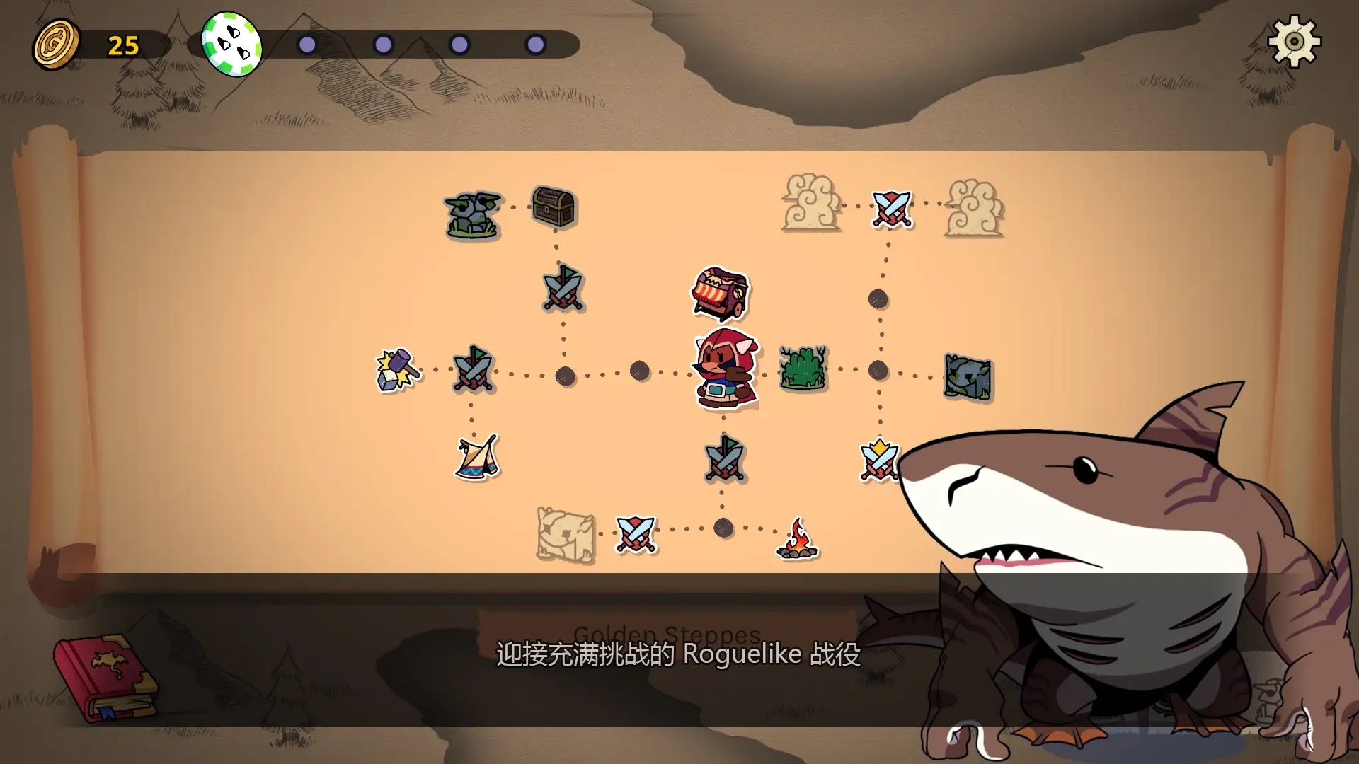 神骰传说