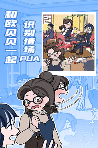 欧贝贝脱单日记最新版截图1