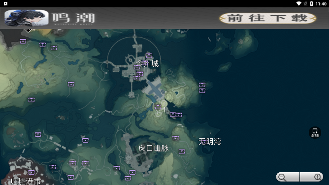 鸣潮地图工具免费版截图3