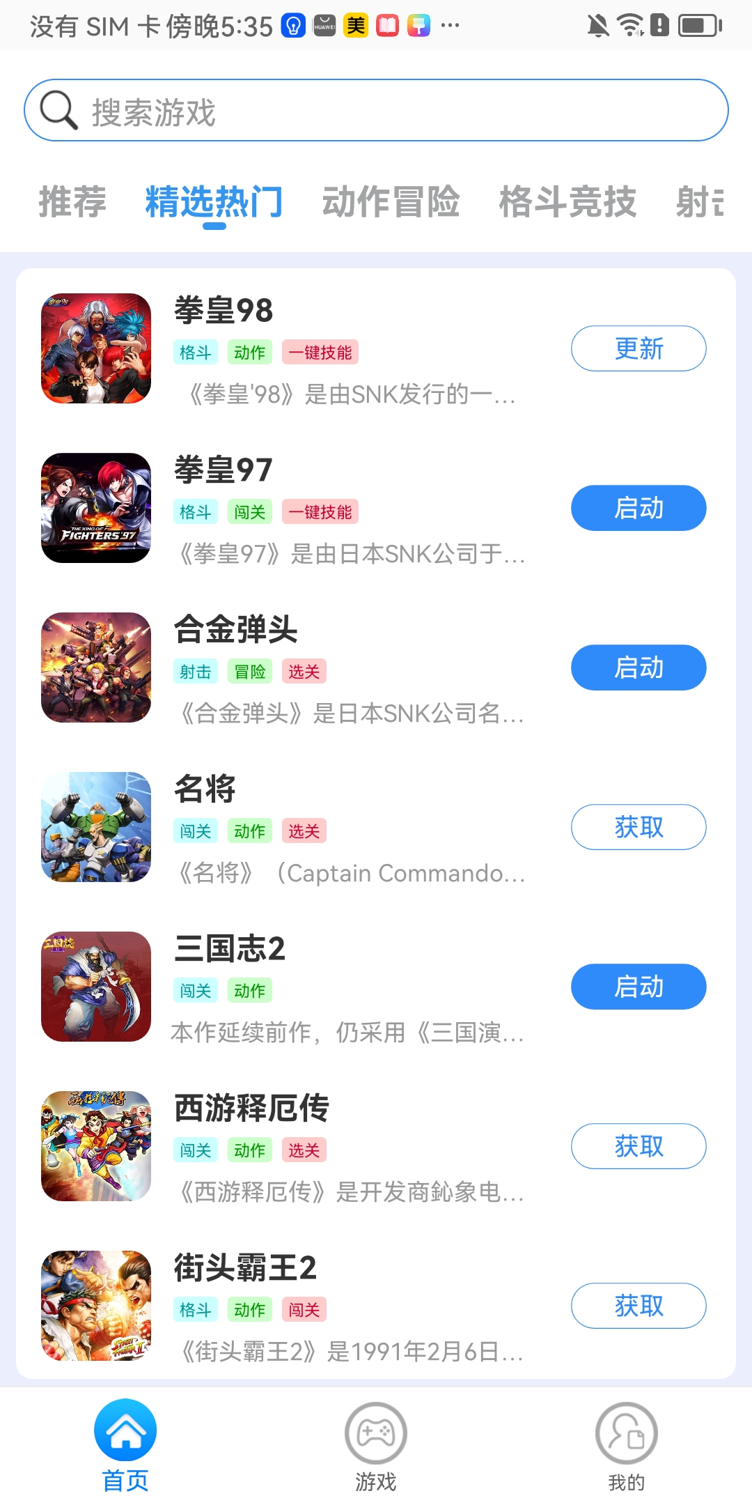 狸猫街机