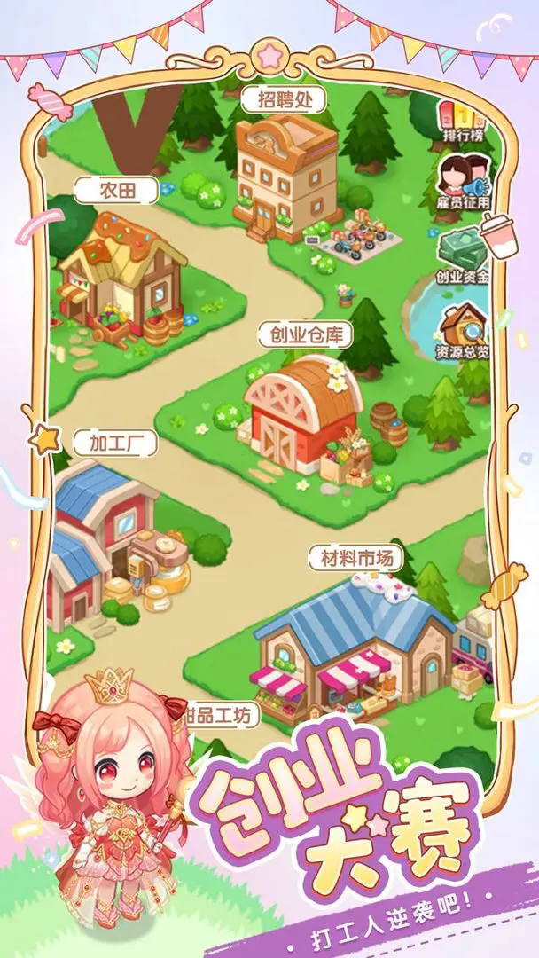 创意甜品屋安卓版截图0