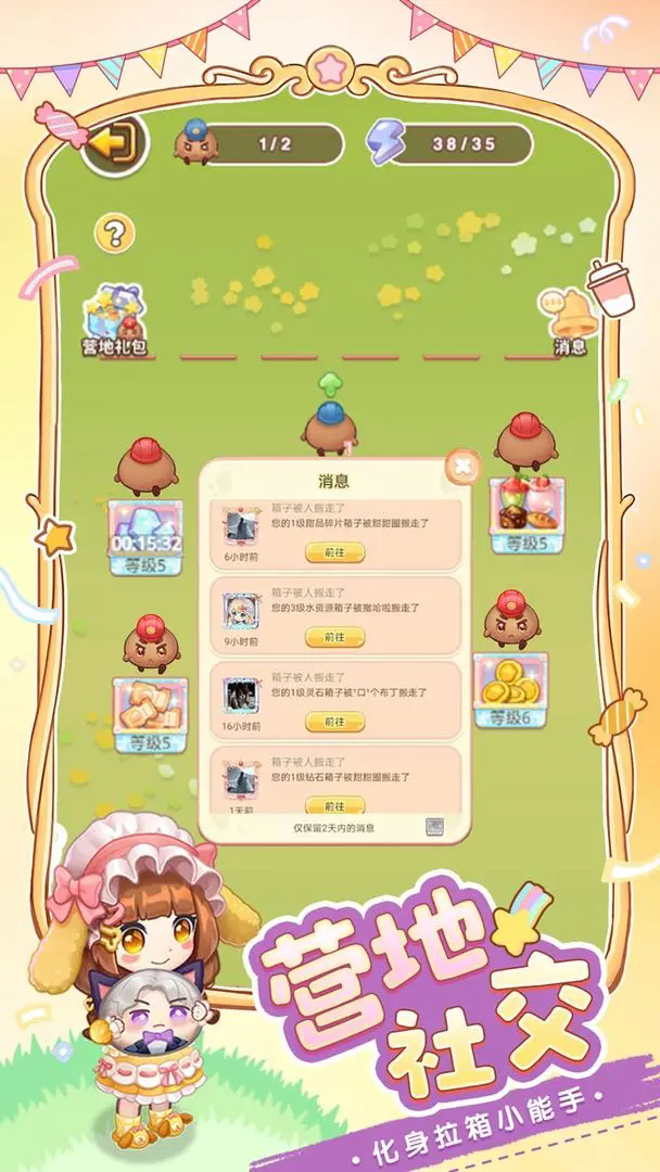 创意甜品屋安卓版截图2