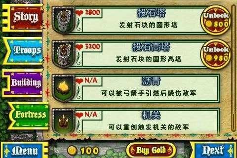 要塞围城截图1