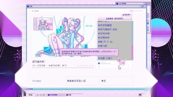 主播女孩重度依赖