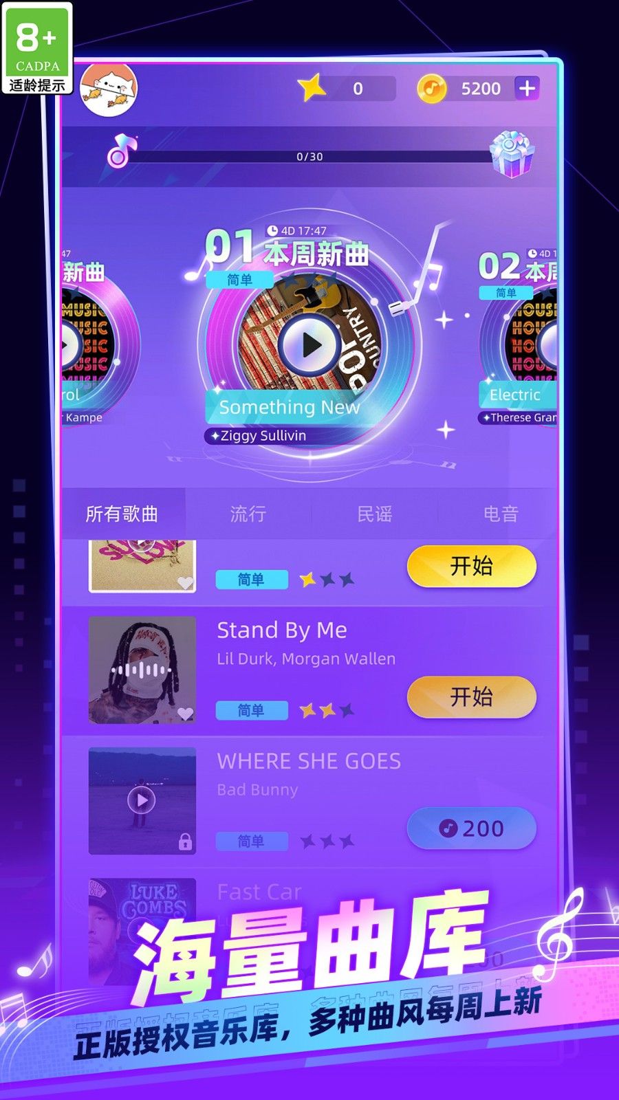 我是钢琴大师截图1