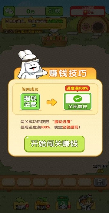 烧烤小当家红包版
