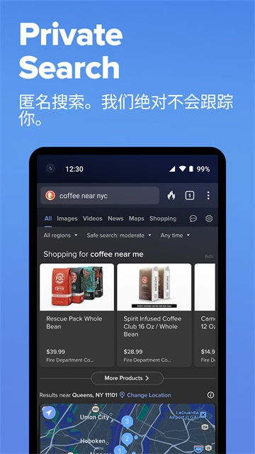 DuckDuckGo截图1