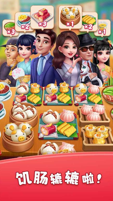 风味美食街2025最新版截图4