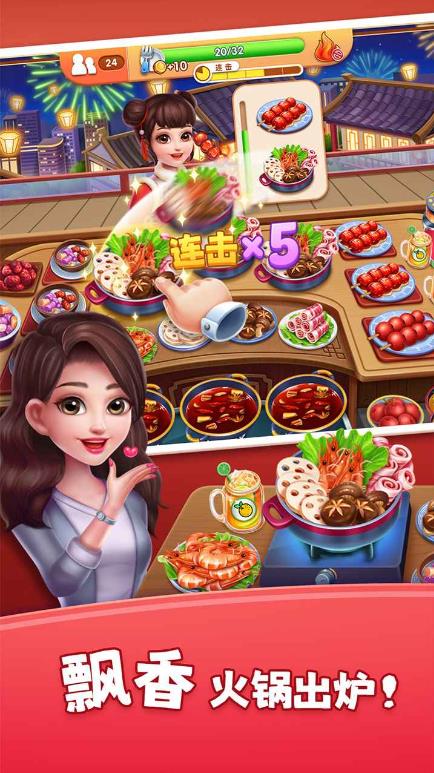 风味美食街2025最新版截图1