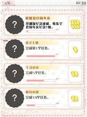 暖暖的换装物语最新版