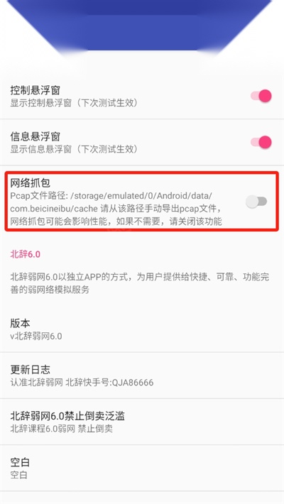 北辞范围拾取