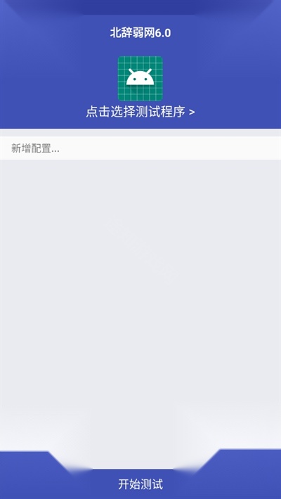 北辞范围拾取
