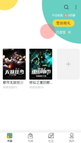 云兔小说截图0