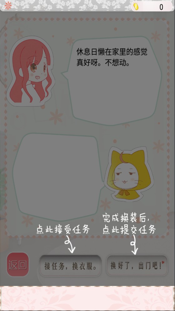 暖暖的换装物语最新版