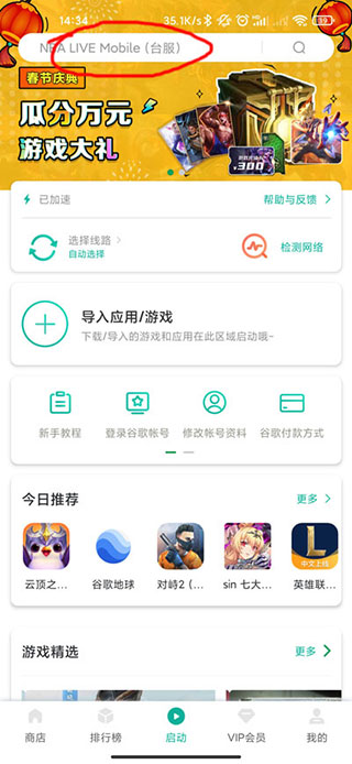 google空间