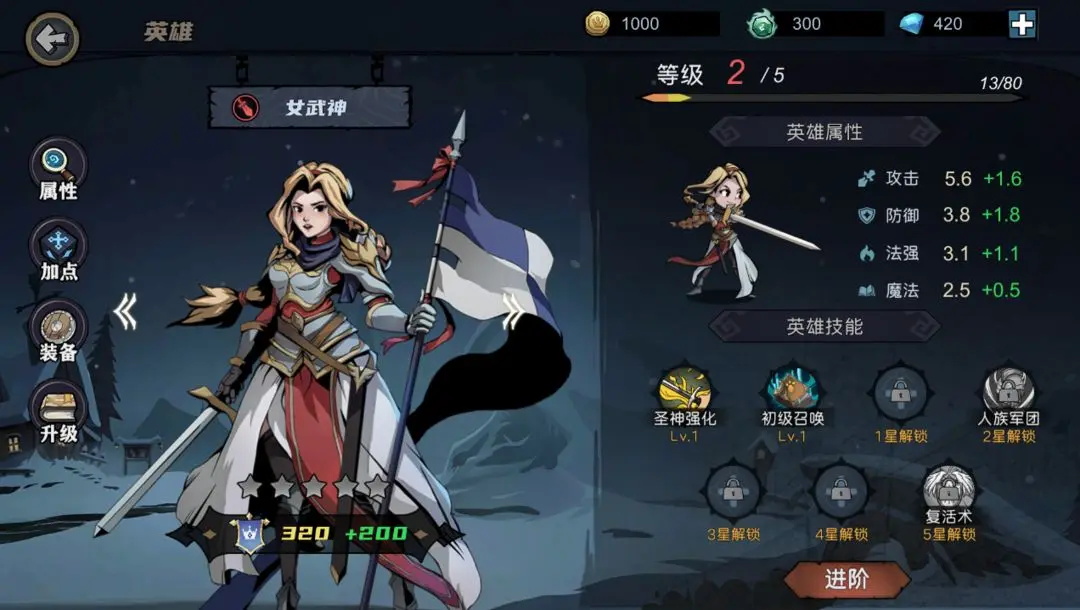魔法战争中文版截图1