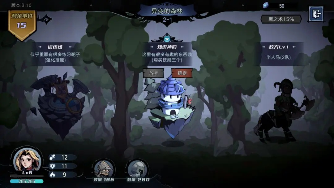 魔法战争中文版截图2