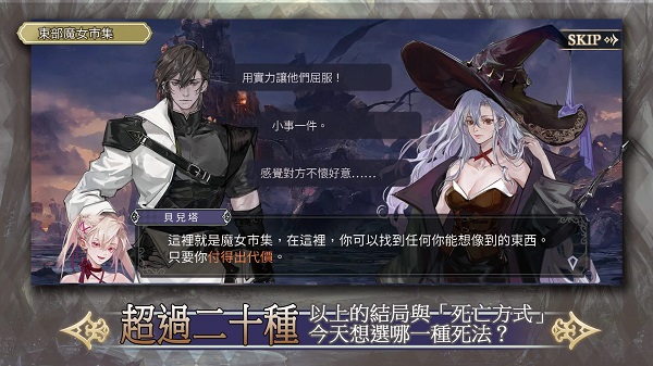 魔女的恋爱法则截图2