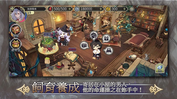 魔女的恋爱法则截图0