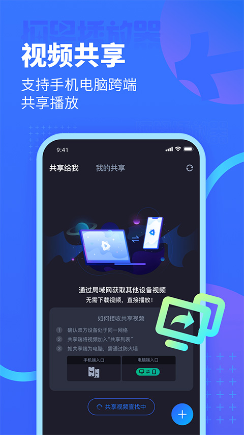 恒星播放器截图2
