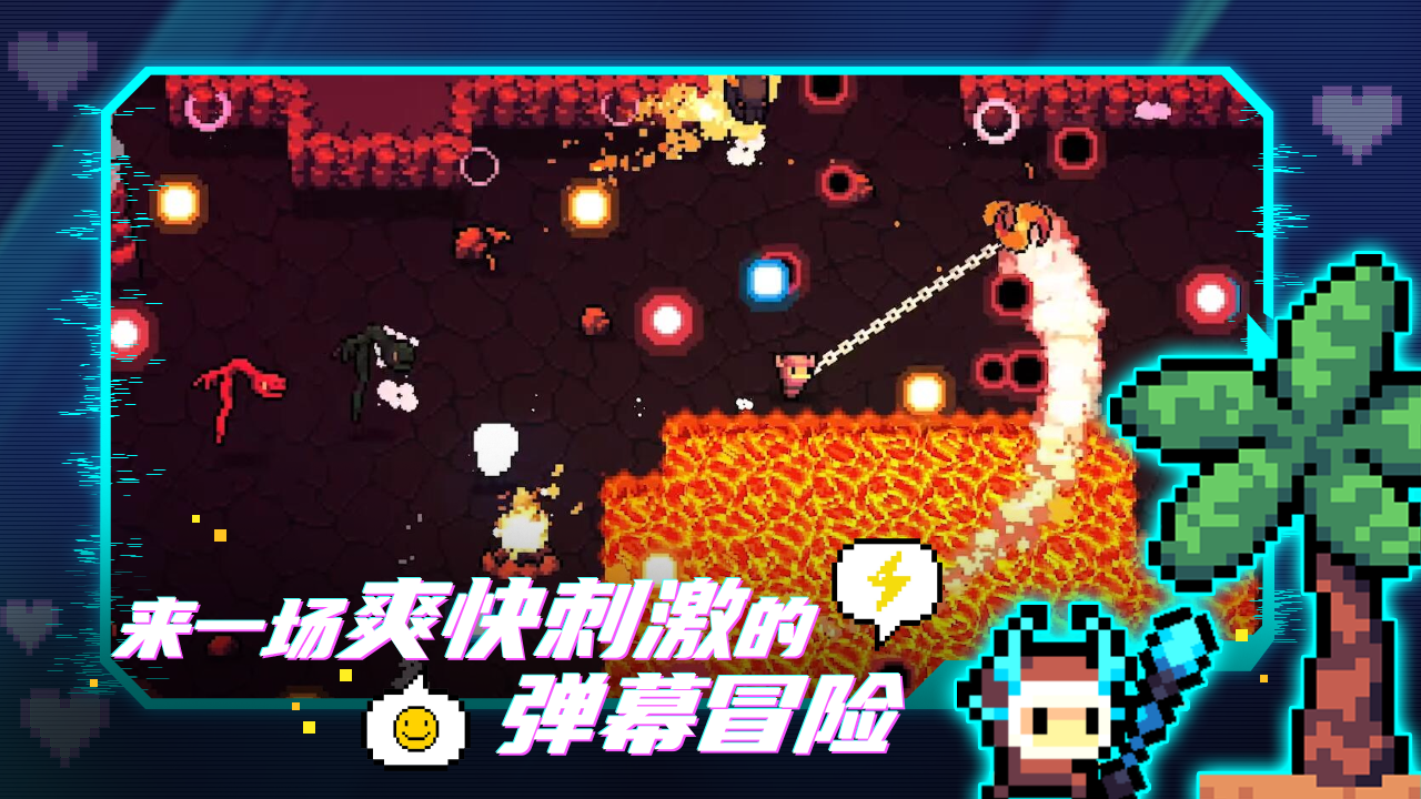 阿彻威尔奇妙冒险免费版截图0
