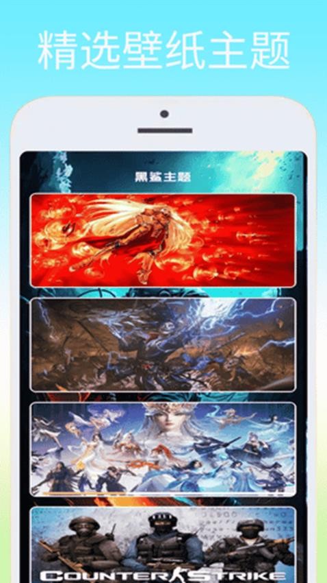 黑鲨游戏乐园截图1