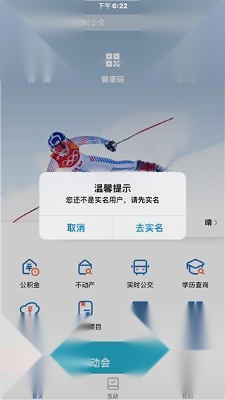幸福张家口最新版