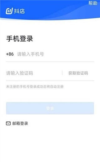 抖店手机版