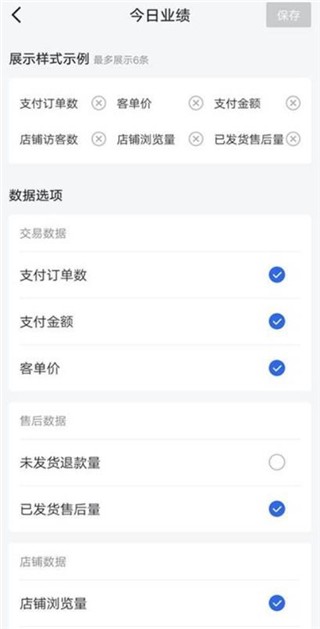 抖店手机版