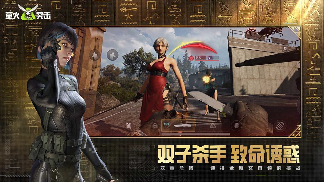 萤火突击先锋服最新版截图2