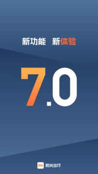 阳光车主司机端截图0