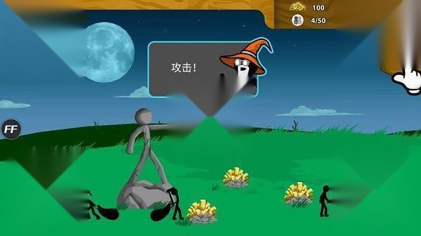 火柴人战争遗产双菜单版
