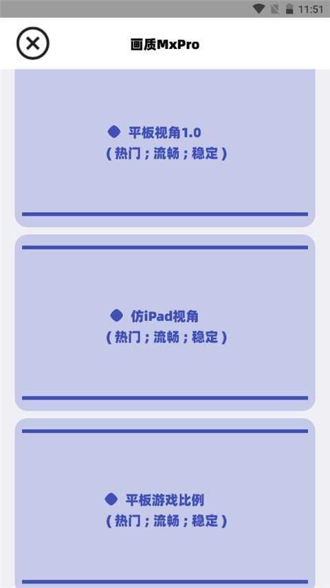 画质mxpro免费版