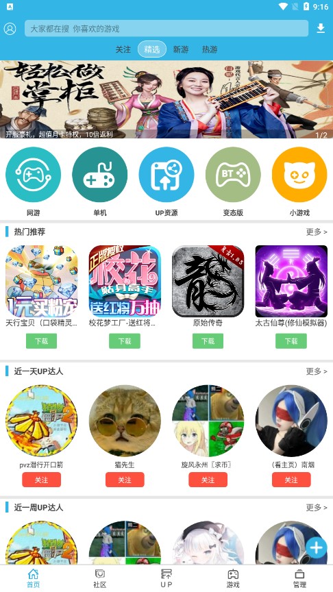 软天空免费版截图2