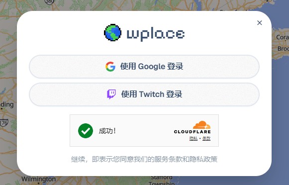 wplace绘制世界