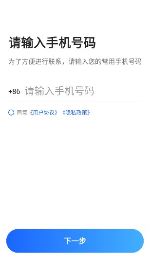 好的出租联盟司机端