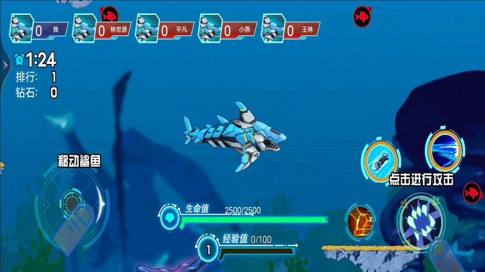 鱼吃鱼进化截图1