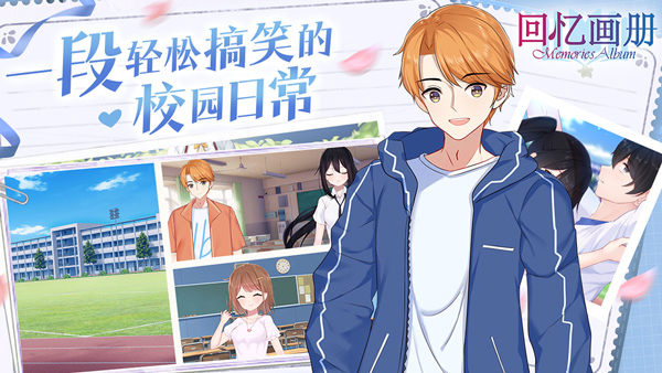 回忆画册最新版截图1