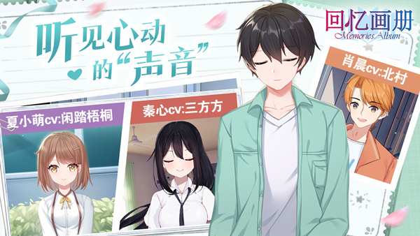 回忆画册最新版截图0