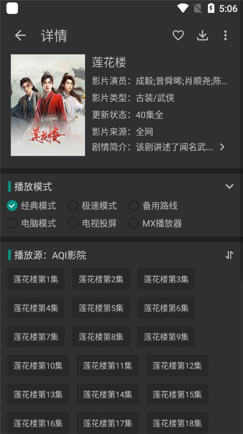 爱看影视免费版