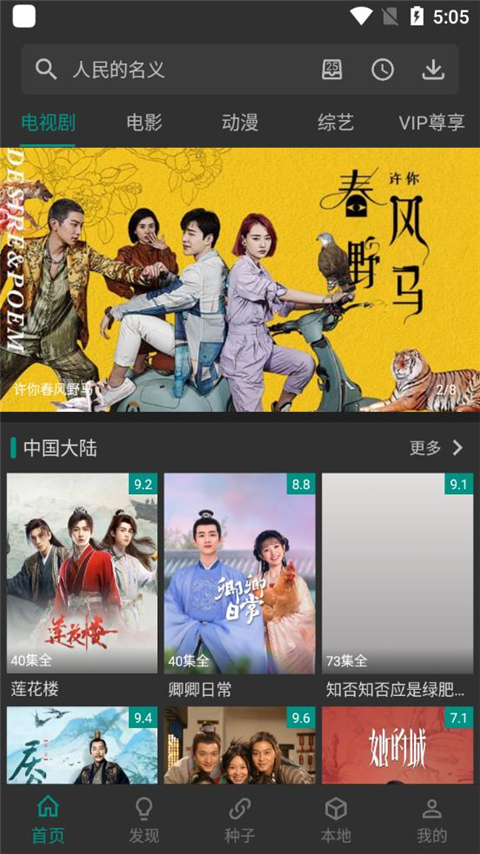 爱看影视免费版