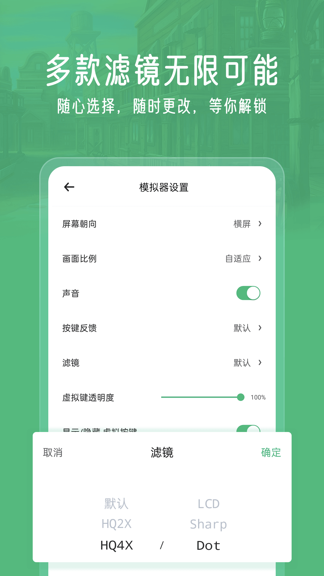 小马模拟器金手指截图1