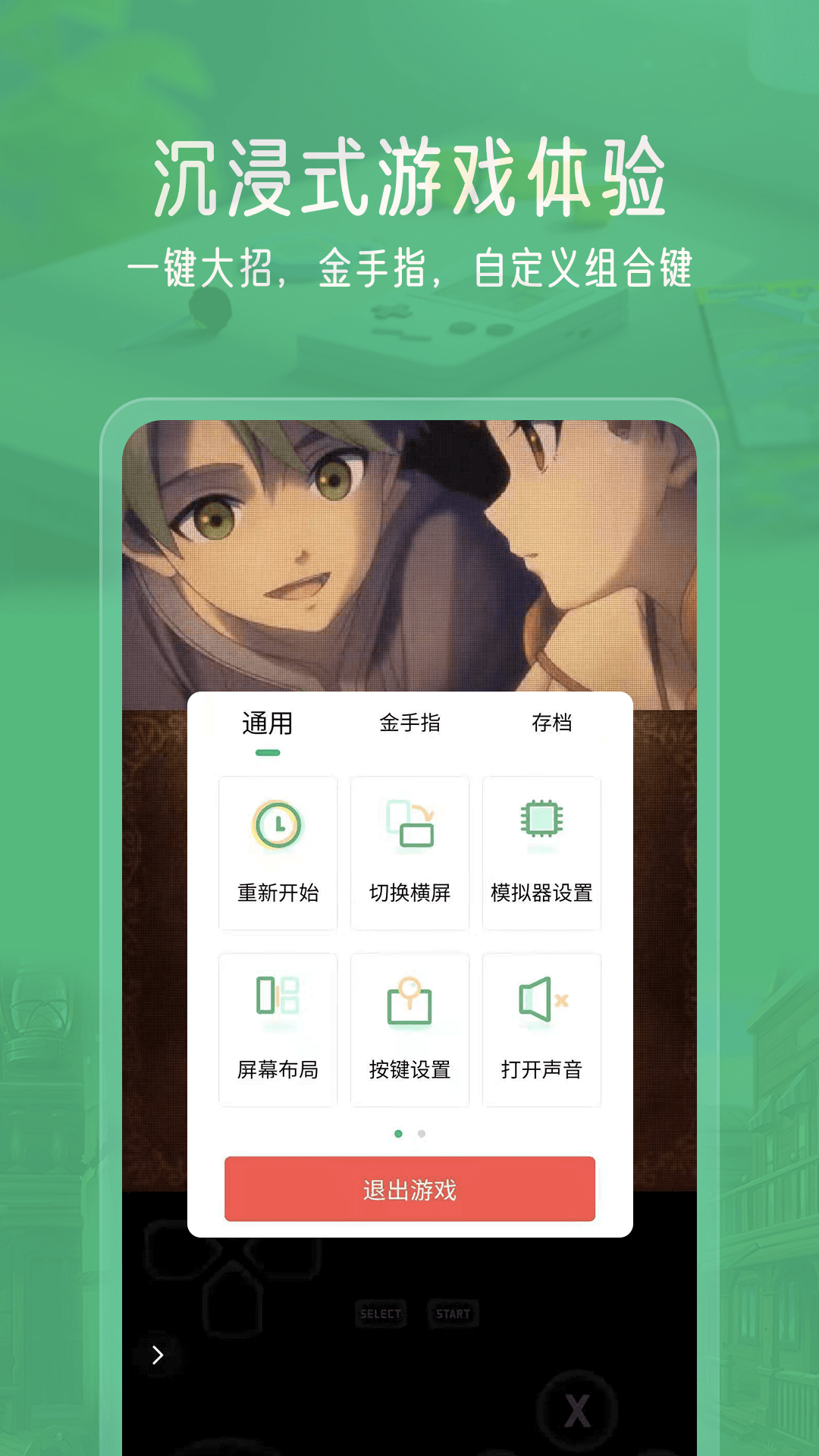 小马模拟器金手指截图0
