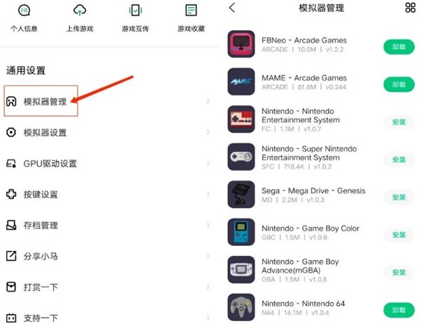 小马模拟器金手指